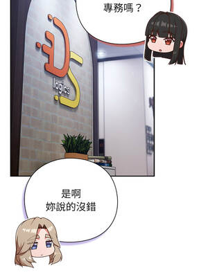 上班不要太認真 35-36話_36_06_qxti