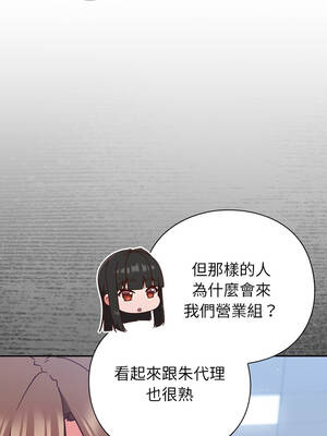 上班不要太認真 35-36話_36_14_wunr