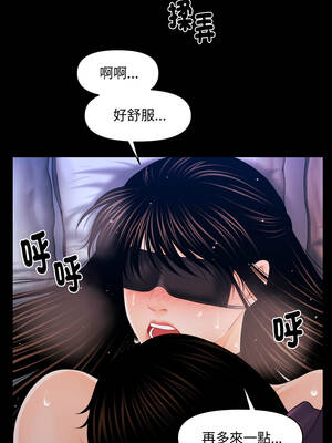 祕書的難言之隱 25-26話_25_10_hack