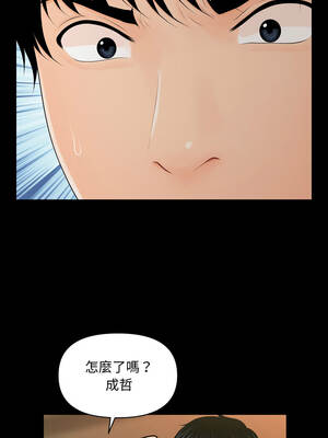 祕書的難言之隱 25-26話_25_12_wcdg