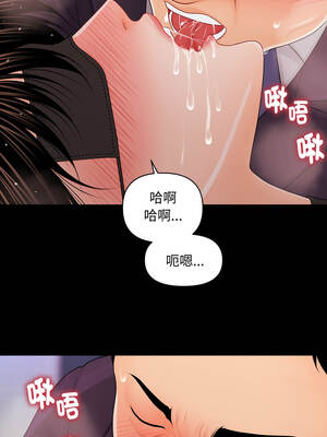 祕書的難言之隱 25-26話_26_04_iadr