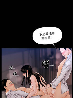 祕書的難言之隱 25-26話_26_10_mnue