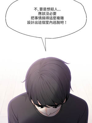 詭異的密室逃脫 19-20話_19_05_jolm