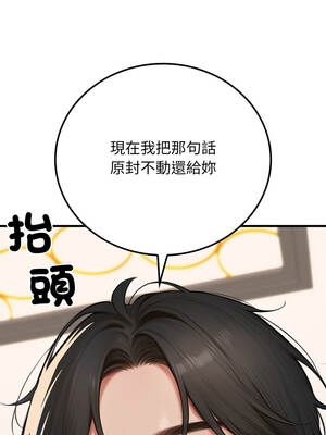 悖論 14-15話_14_16_okgt