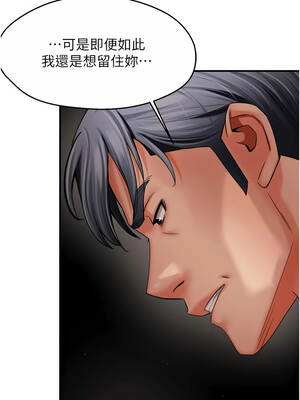 癢樂多阿姨 95-96話[完結]_95_04_pnni