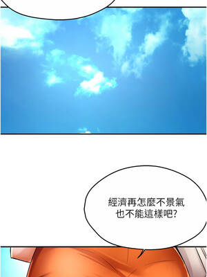 癢樂多阿姨 95-96話[完結]_96_06_pskh