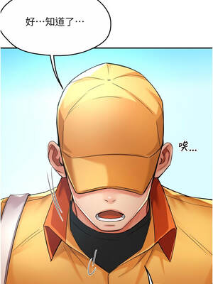 癢樂多阿姨 95-96話[完結]_96_07_qyey