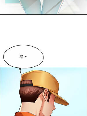 癢樂多阿姨 95-96話[完結]_96_08_ejki