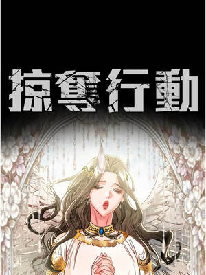 掠奪行動 91-92話_91_02_ypjo