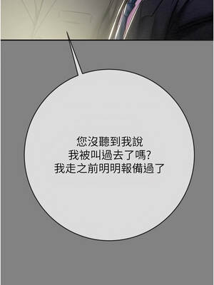 掠奪行動 91-92話_91_24_adih