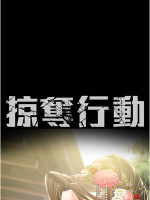 掠奪行動 91-92話_92_02_xgbp