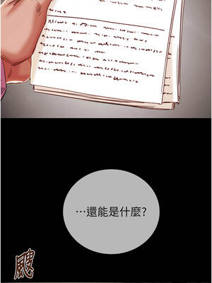 掠奪行動 91-92話_92_06_fxft