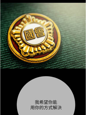 掠奪行動 91-92話_92_08_taux