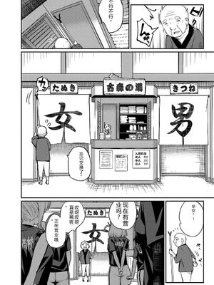 [田町三作] 童貞卒はハーレムで [Sakura机翻汉化]_004