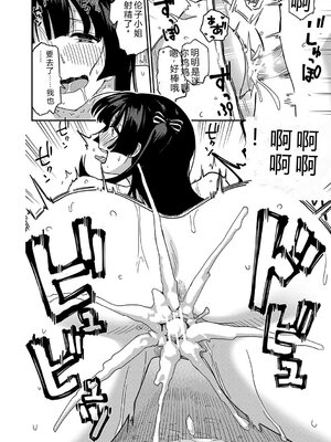 [田町三作] 童貞卒はハーレムで [Sakura机翻汉化]_068