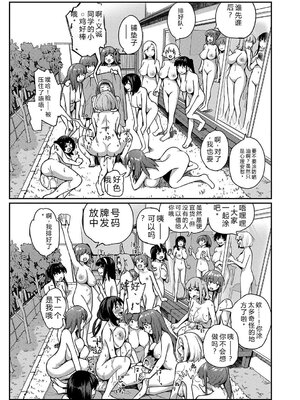 [田町三作] 童貞卒はハーレムで [Sakura机翻汉化]_099