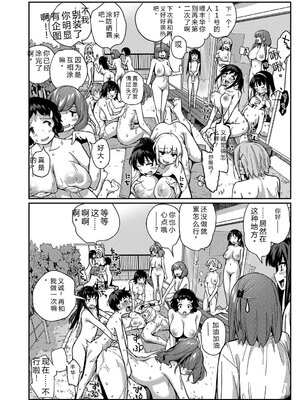 [田町三作] 童貞卒はハーレムで [Sakura机翻汉化]_100