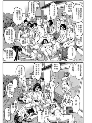 [田町三作] 童貞卒はハーレムで [Sakura机翻汉化]_101