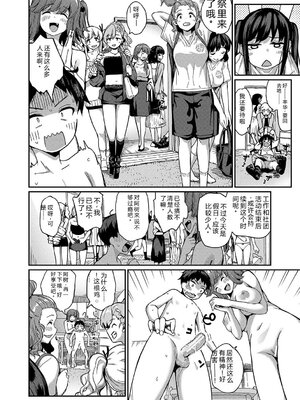 [田町三作] 童貞卒はハーレムで [Sakura机翻汉化]_102