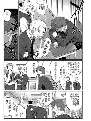 [田町三作] 童貞卒はハーレムで [Sakura机翻汉化]_155