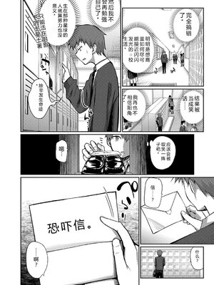 [田町三作] 童貞卒はハーレムで [Sakura机翻汉化]_156