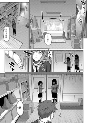 [田町三作] 童貞卒はハーレムで [Sakura机翻汉化]_159