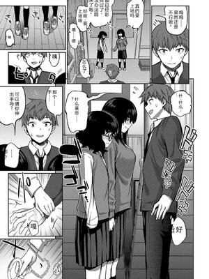 [田町三作] 童貞卒はハーレムで [Sakura机翻汉化]_161