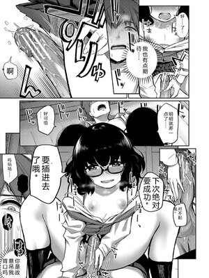 [田町三作] 童貞卒はハーレムで [Sakura机翻汉化]_173