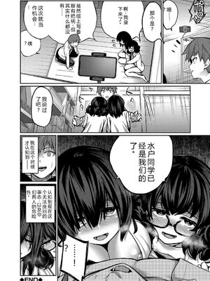 [田町三作] 童貞卒はハーレムで [Sakura机翻汉化]_192