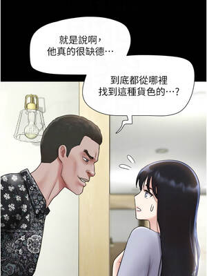 韶恩 84-85話_85_05_jcdu