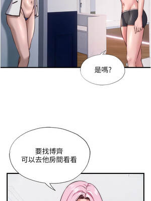 民宿精營中 46-47話_46_02_sldi