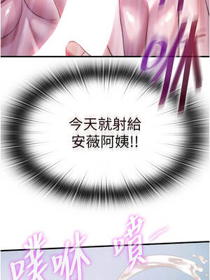 民宿精營中 46-47話_46_04_edre