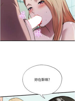 民宿精營中 46-47話_46_07_onti