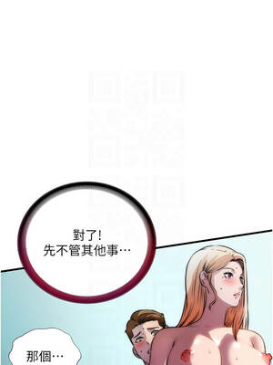 民宿精營中 46-47話_46_11_hpmt