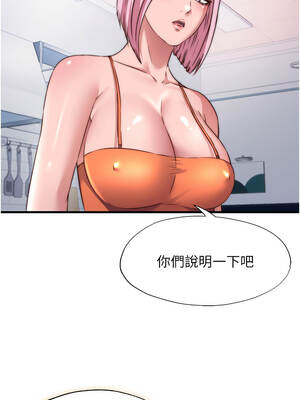 民宿精營中 46-47話_47_04_xudk