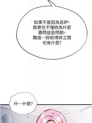 民宿精營中 46-47話_47_05_lloc