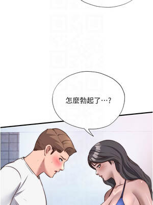 民宿精營中 46-47話_47_11_sgqf