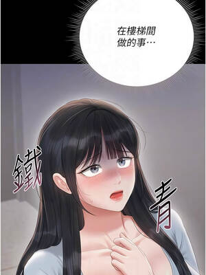 獵艷管理員 27-28話_27_05_kkdx