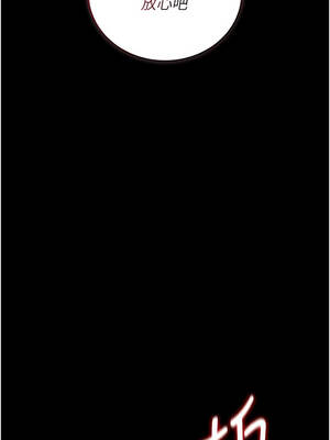 獵艷管理員 27-28話_27_14_otmw