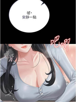 獵艷管理員 27-28話_27_16_lgvc