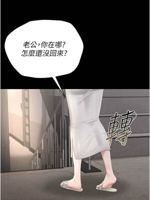 獵艷管理員 27-28話_28_07_qksu