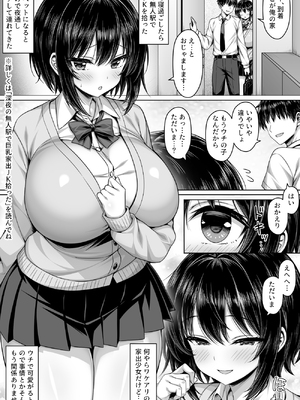 [一億万軒茶屋(2-G)]深夜の無人駅で拾った巨乳家出JKの飼い主の日常_0002
