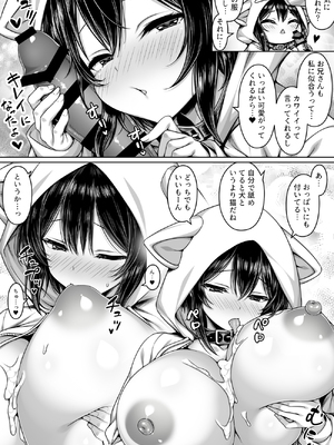 [一億万軒茶屋(2-G)]深夜の無人駅で拾った巨乳家出JKの飼い主の日常_0007