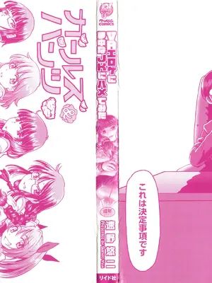 [速野悠二] VRエロゲに夢中なJKにハメてみた [Sakura机翻汉化]_003