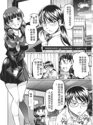 [速野悠二] VRエロゲに夢中なJKにハメてみた [Sakura机翻汉化]_004