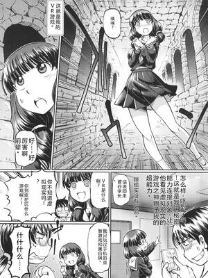 [速野悠二] VRエロゲに夢中なJKにハメてみた [Sakura机翻汉化]_007