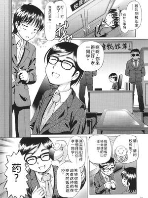 [速野悠二] VRエロゲに夢中なJKにハメてみた [Sakura机翻汉化]_030