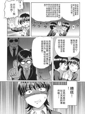 [速野悠二] VRエロゲに夢中なJKにハメてみた [Sakura机翻汉化]_031