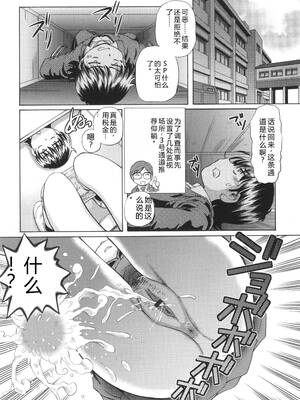 [速野悠二] VRエロゲに夢中なJKにハメてみた [Sakura机翻汉化]_032