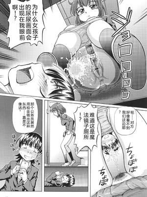 [速野悠二] VRエロゲに夢中なJKにハメてみた [Sakura机翻汉化]_033